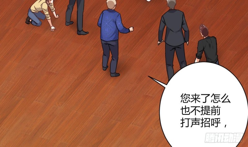 《地府开发商》第82话 我有办法惩罚 第7页