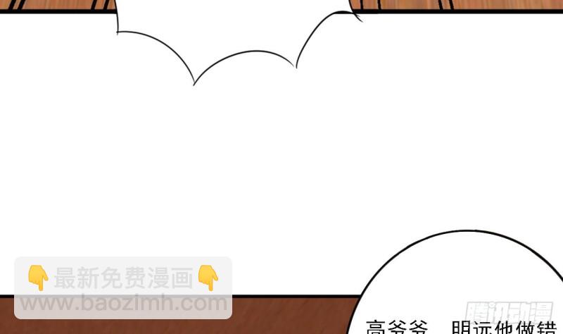 《地府开发商》第81话 被毁的经幡 第10页
