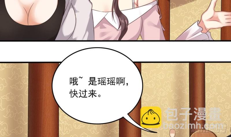 《地府开发商》第81话 被毁的经幡 第12页