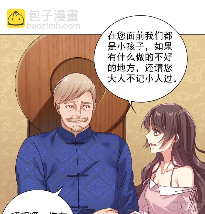 《地府开发商》第81话 被毁的经幡 第16页