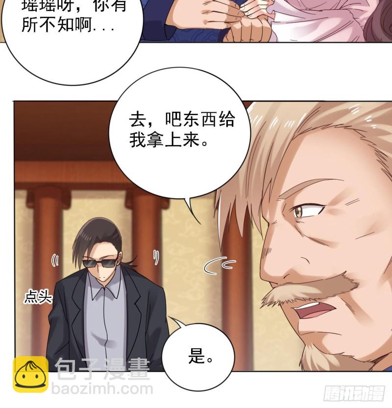 《地府开发商》第81话 被毁的经幡 第17页