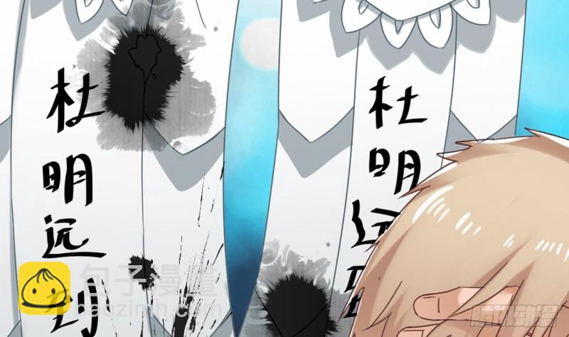 《地府开发商》第81话 被毁的经幡 第20页