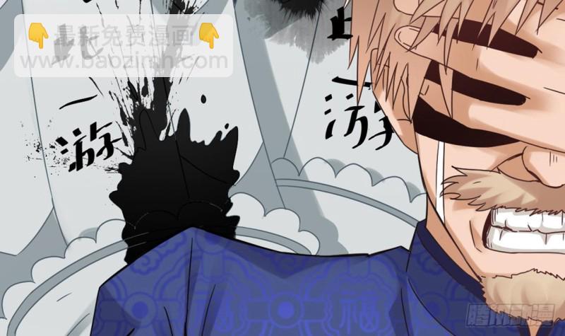 《地府开发商》第81话 被毁的经幡 第21页