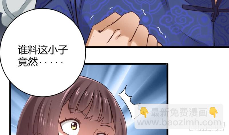 《地府开发商》第81话 被毁的经幡 第22页