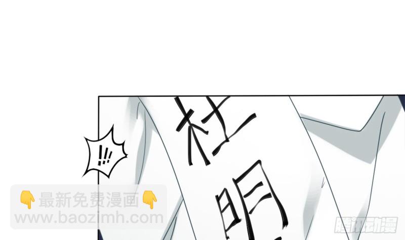 《地府开发商》第81话 被毁的经幡 第24页