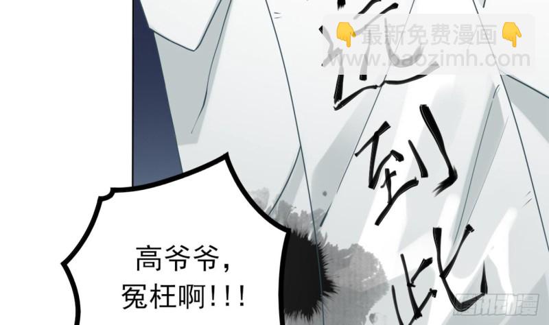 《地府开发商》第81话 被毁的经幡 第25页