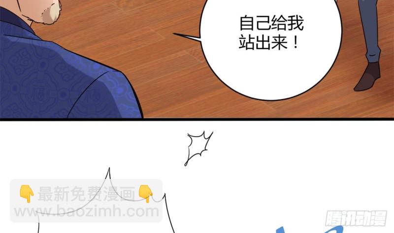 《地府开发商》第81话 被毁的经幡 第32页