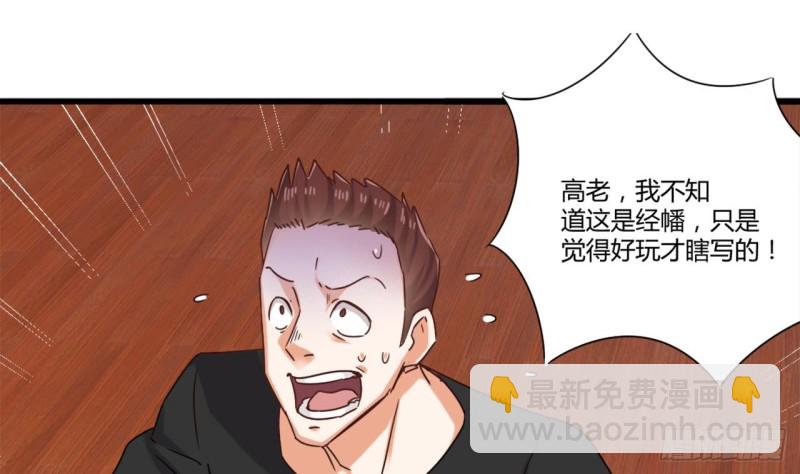 《地府开发商》第81话 被毁的经幡 第35页