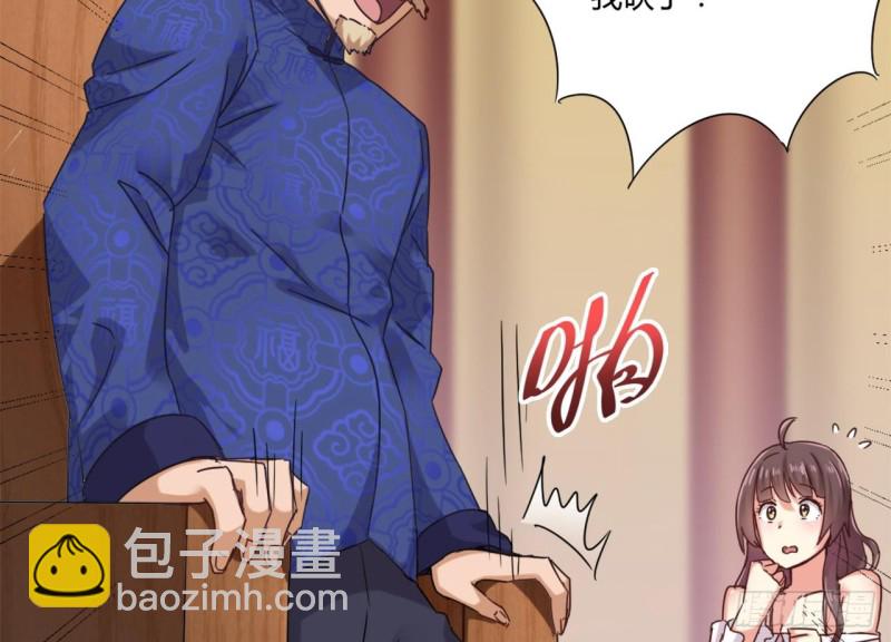 《地府开发商》第81话 被毁的经幡 第38页
