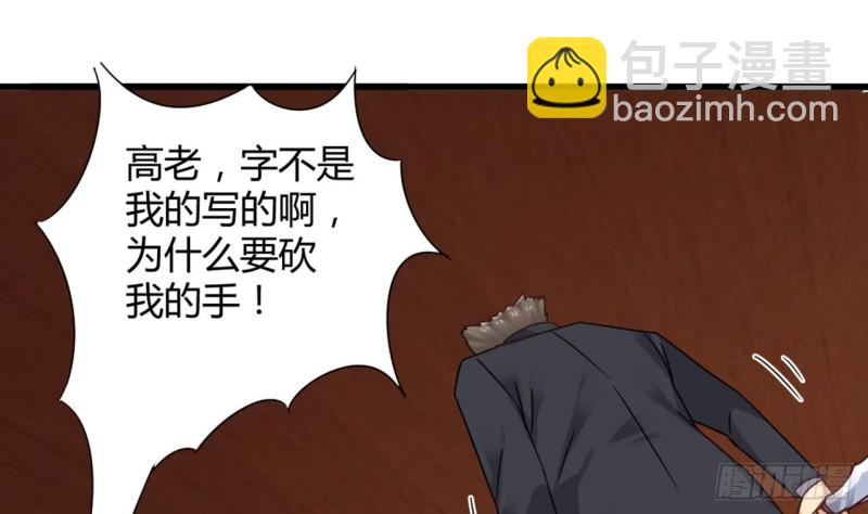 《地府开发商》第81话 被毁的经幡 第40页