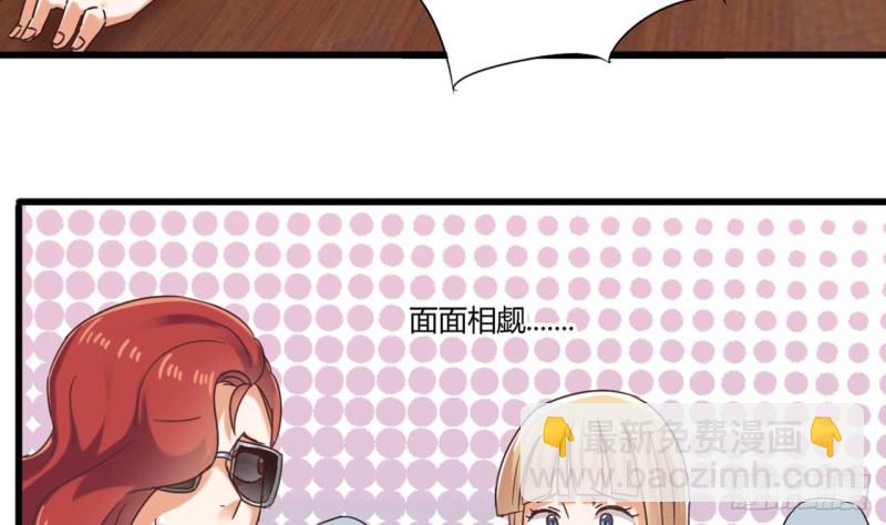 《地府开发商》第81话 被毁的经幡 第43页