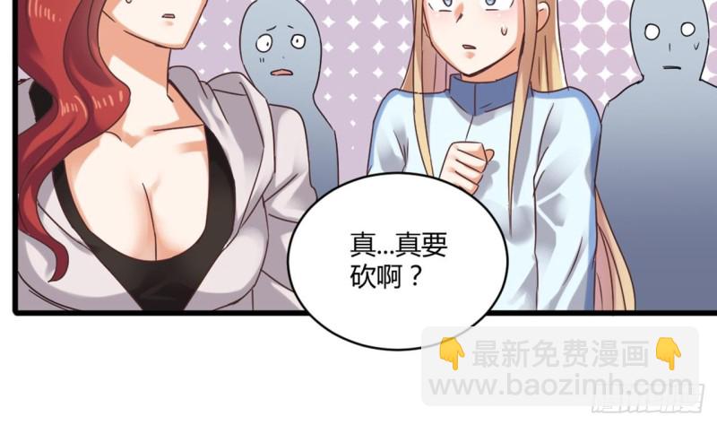 《地府开发商》第81话 被毁的经幡 第44页