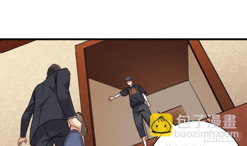 《地府开发商》第81话 被毁的经幡 第47页