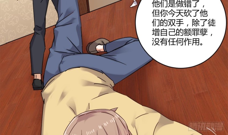 《地府开发商》第81话 被毁的经幡 第48页
