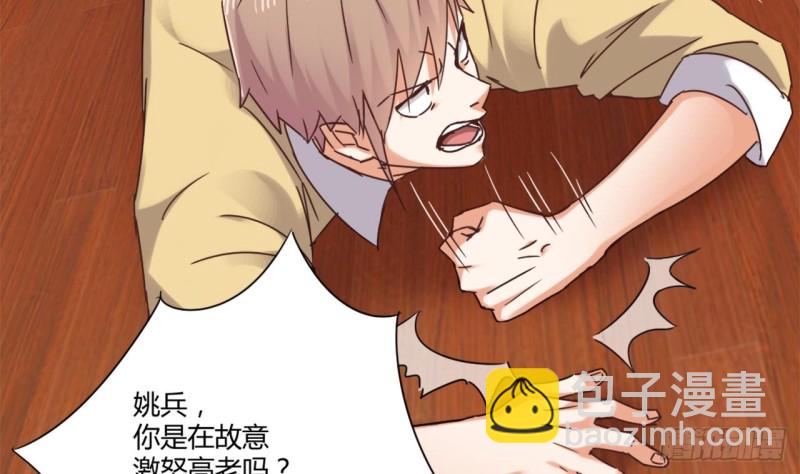 《地府开发商》第81话 被毁的经幡 第49页