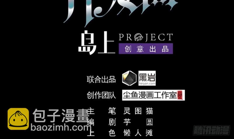 《地府开发商》第81话 被毁的经幡 第4页