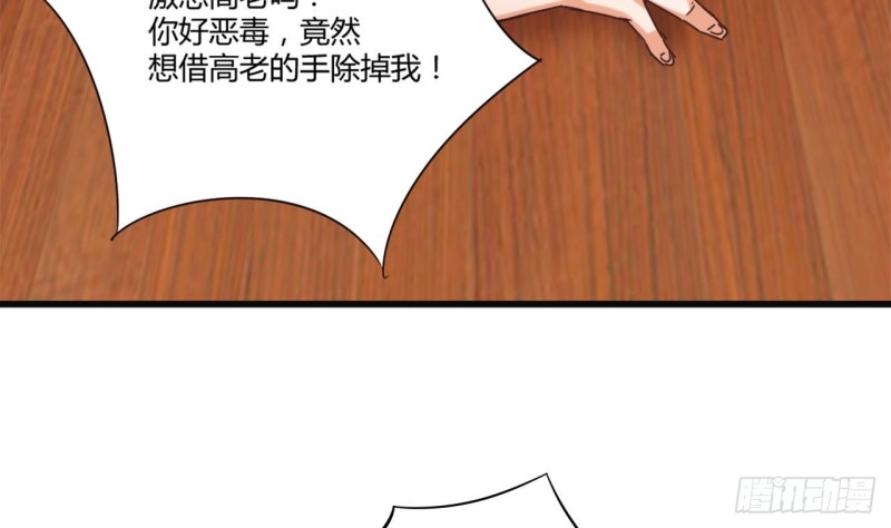 《地府开发商》第81话 被毁的经幡 第50页
