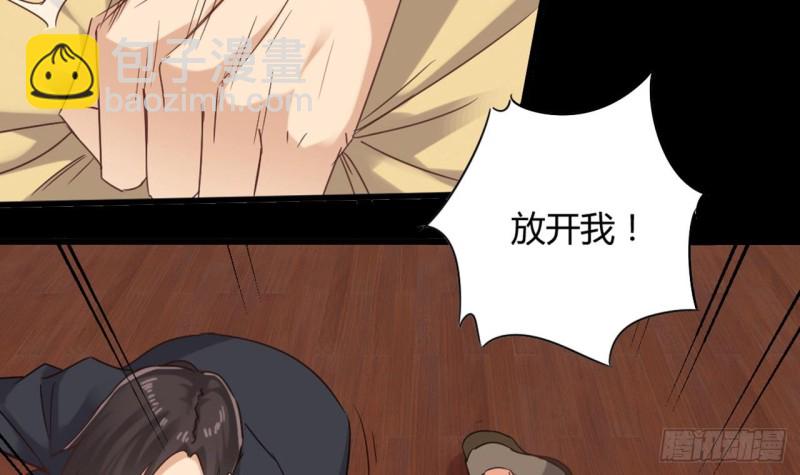 《地府开发商》第81话 被毁的经幡 第6页