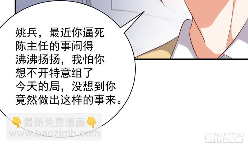 《地府开发商》第79话 我会证明！ 第15页