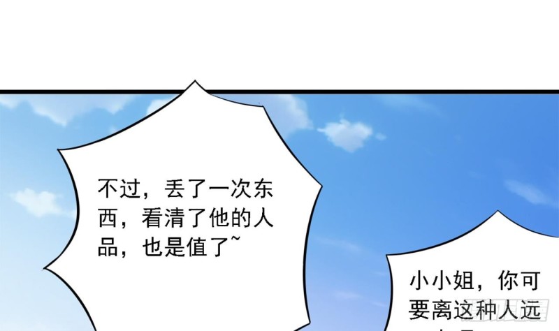 《地府开发商》第79话 我会证明！ 第16页