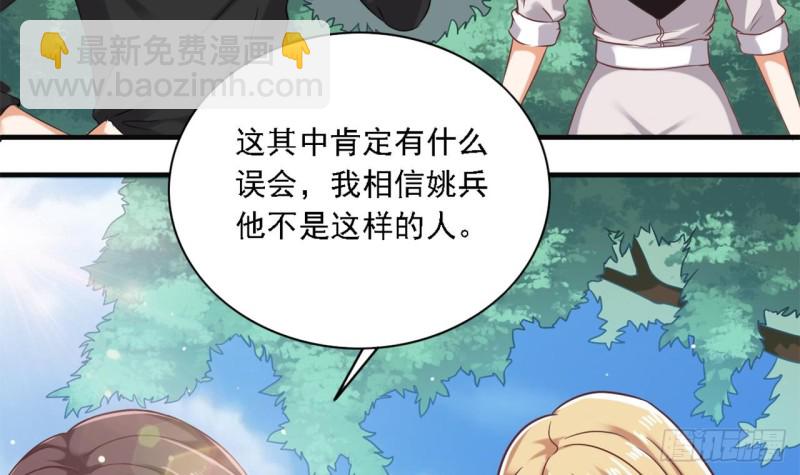 《地府开发商》第79话 我会证明！ 第18页