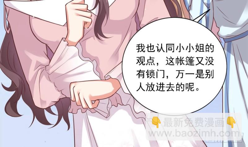 《地府开发商》第79话 我会证明！ 第20页