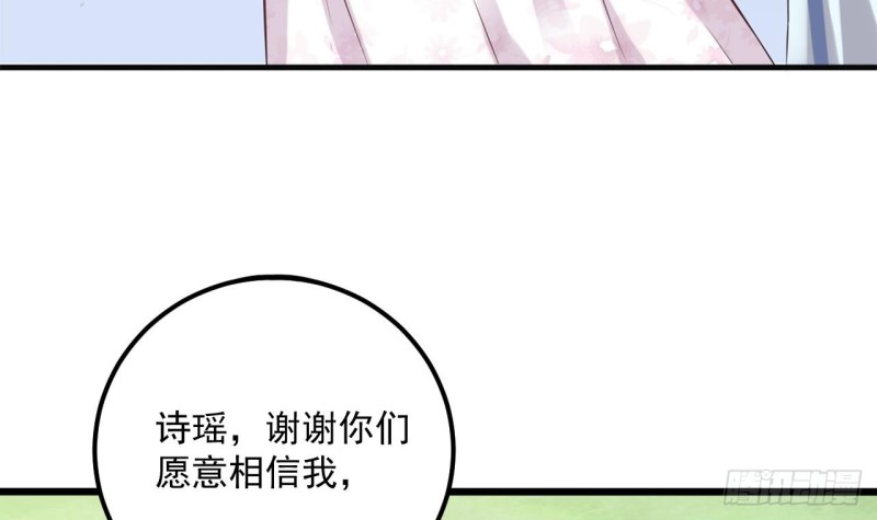 《地府开发商》第79话 我会证明！ 第21页