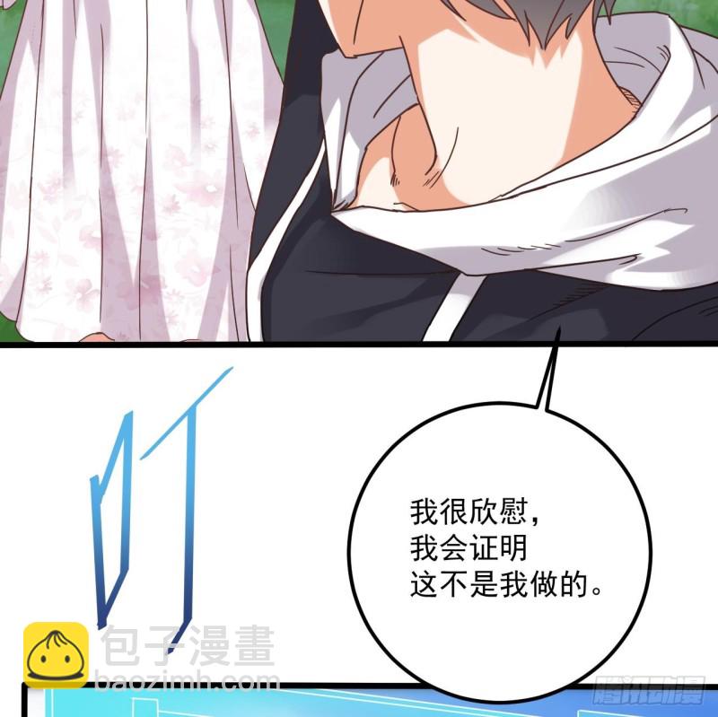 《地府开发商》第79话 我会证明！ 第23页