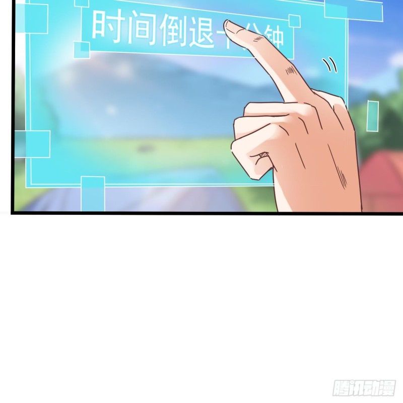 《地府开发商》第79话 我会证明！ 第24页