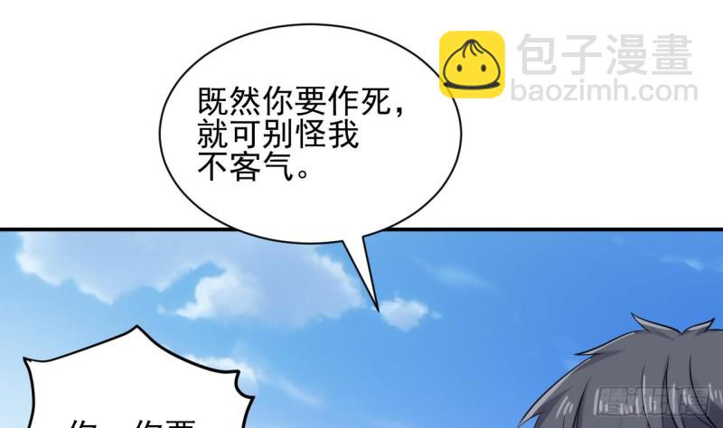 《地府开发商》第79话 我会证明！ 第25页