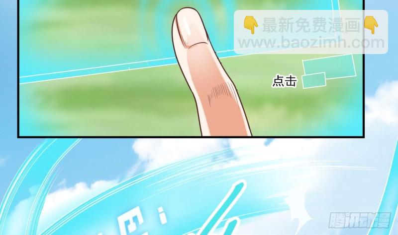 《地府开发商》第79话 我会证明！ 第28页