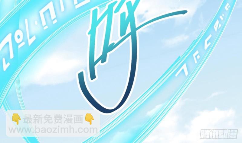 《地府开发商》第79话 我会证明！ 第29页