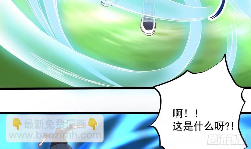 《地府开发商》第79话 我会证明！ 第33页