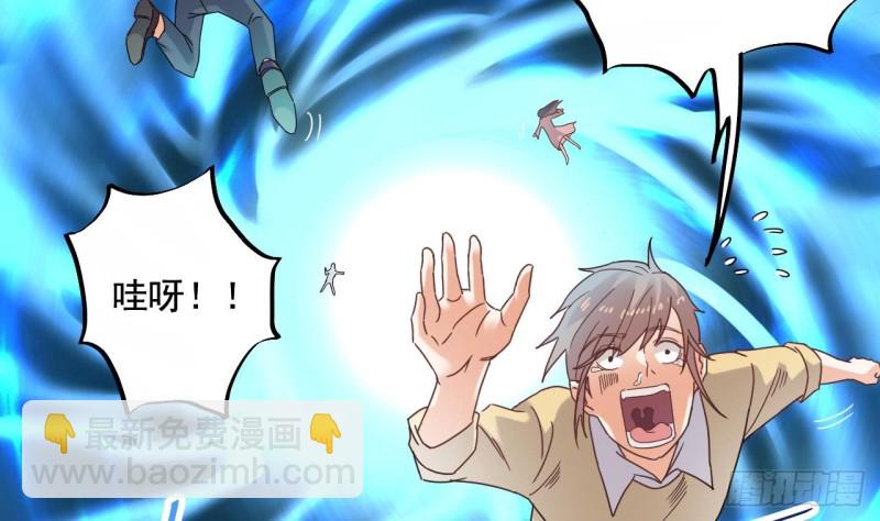 《地府开发商》第79话 我会证明！ 第34页