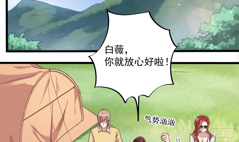 《地府开发商》第79话 我会证明！ 第42页