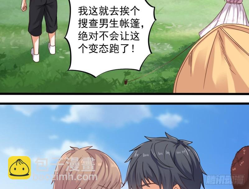 《地府开发商》第79话 我会证明！ 第44页