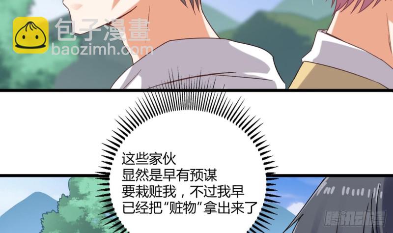 《地府开发商》第79话 我会证明！ 第47页