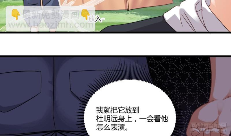 《地府开发商》第79话 我会证明！ 第49页