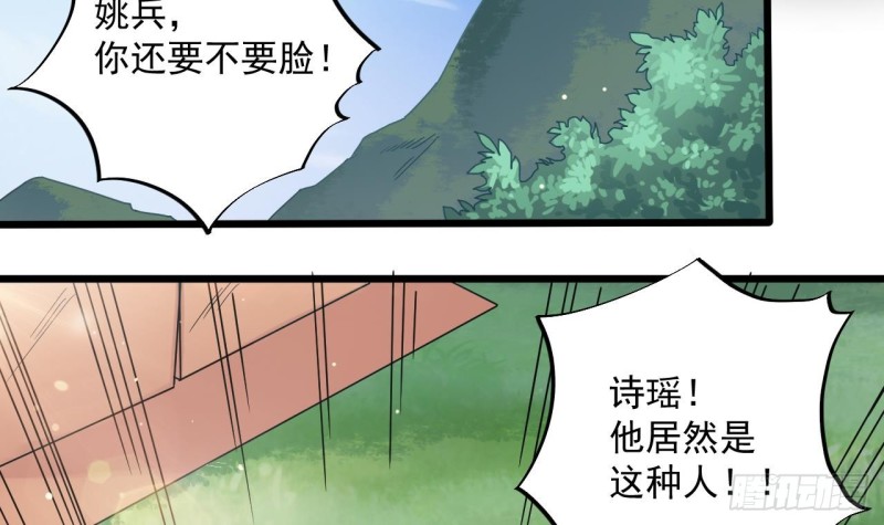 《地府开发商》第79话 我会证明！ 第6页