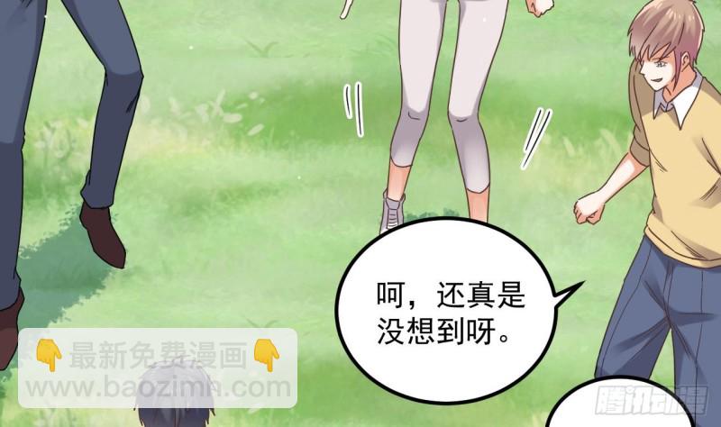 《地府开发商》第79话 我会证明！ 第8页