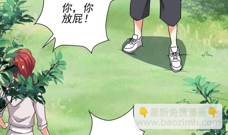 《地府开发商》第80话 砍了他的手 第12页