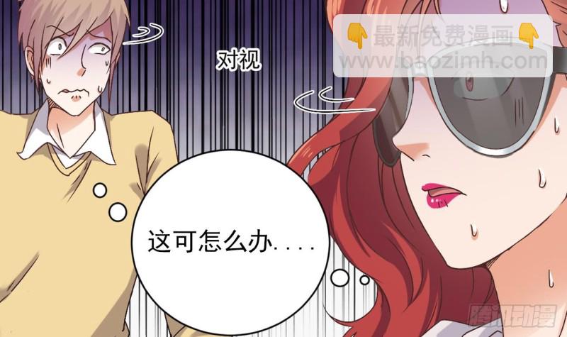 《地府开发商》第80话 砍了他的手 第15页