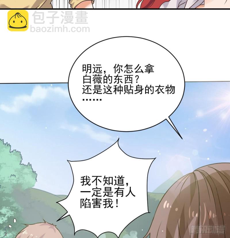 《地府开发商》第80话 砍了他的手 第16页