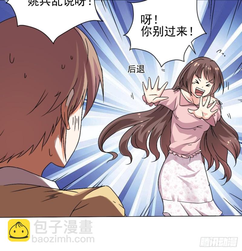 《地府开发商》第80话 砍了他的手 第18页