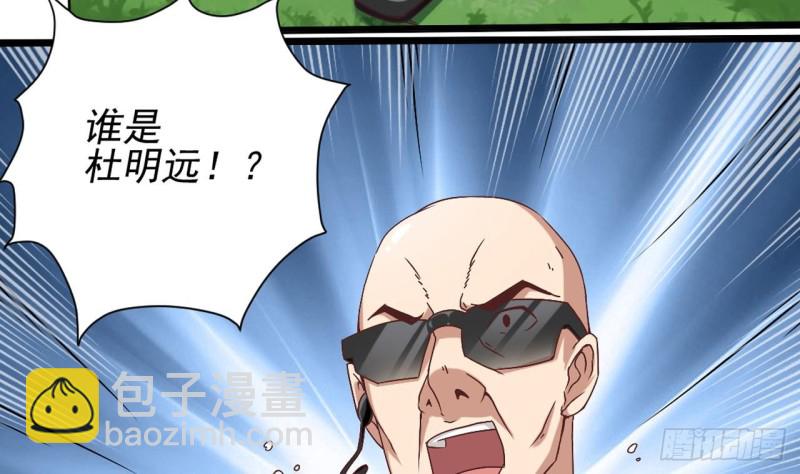 《地府开发商》第80话 砍了他的手 第25页