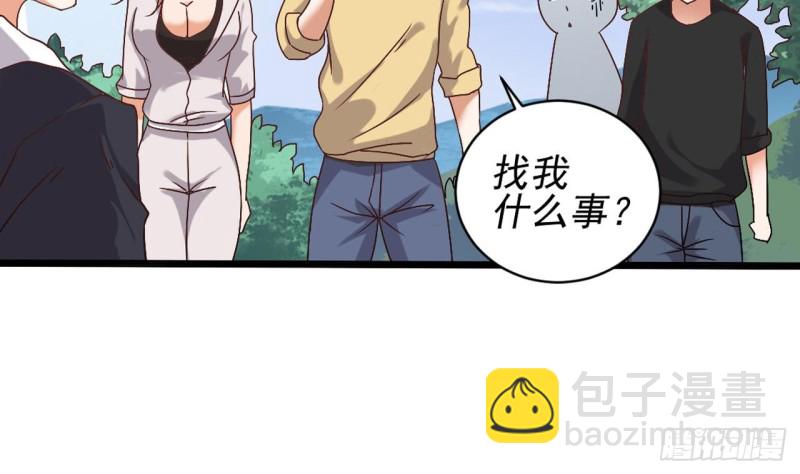 《地府开发商》第80话 砍了他的手 第29页