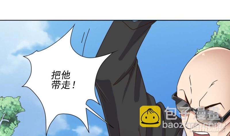 《地府开发商》第80话 砍了他的手 第30页
