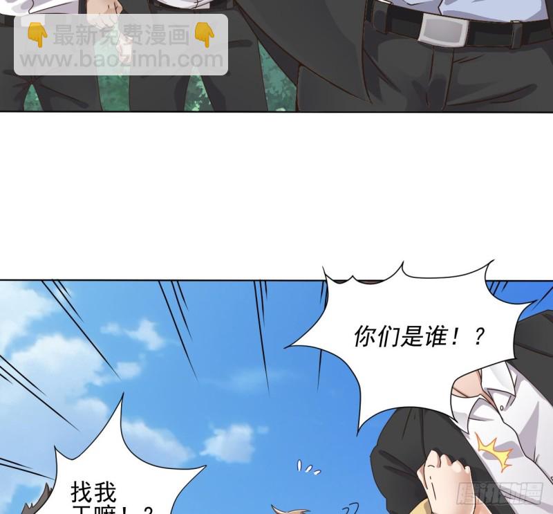 《地府开发商》第80话 砍了他的手 第32页