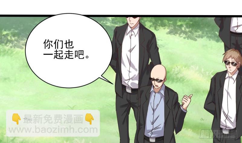 《地府开发商》第80话 砍了他的手 第34页
