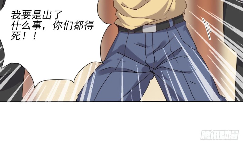 《地府开发商》第80话 砍了他的手 第44页